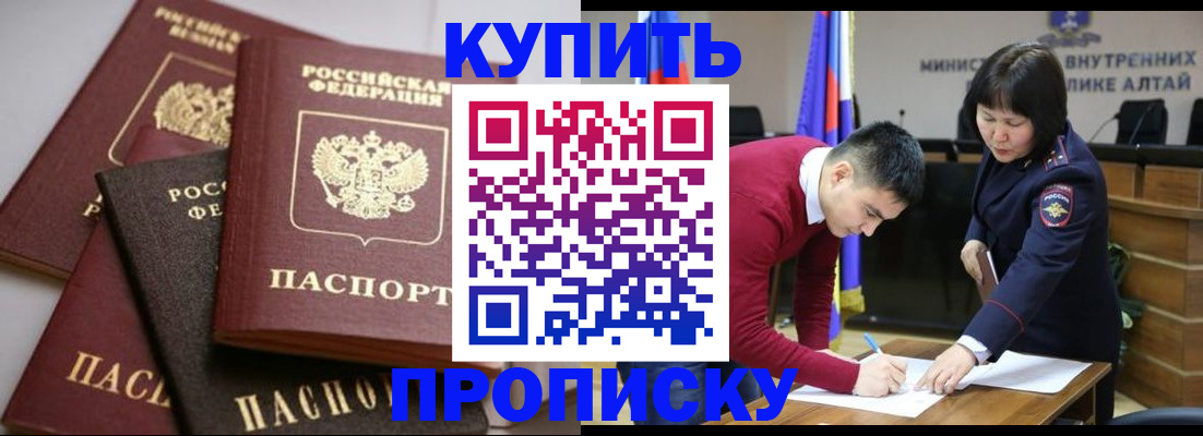 прописка законно в Семикаракорске