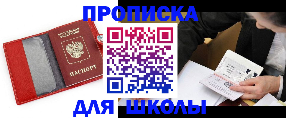 временная регистрация 2025 в Семикаракорске
