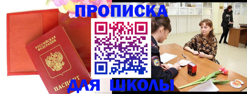 временная регистрация гарантия в Семикаракорске