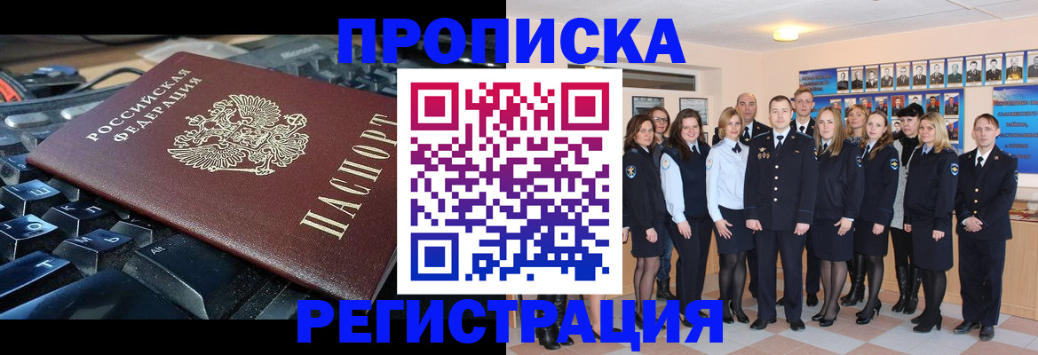 временная регистрация для всех в Семикаракорске